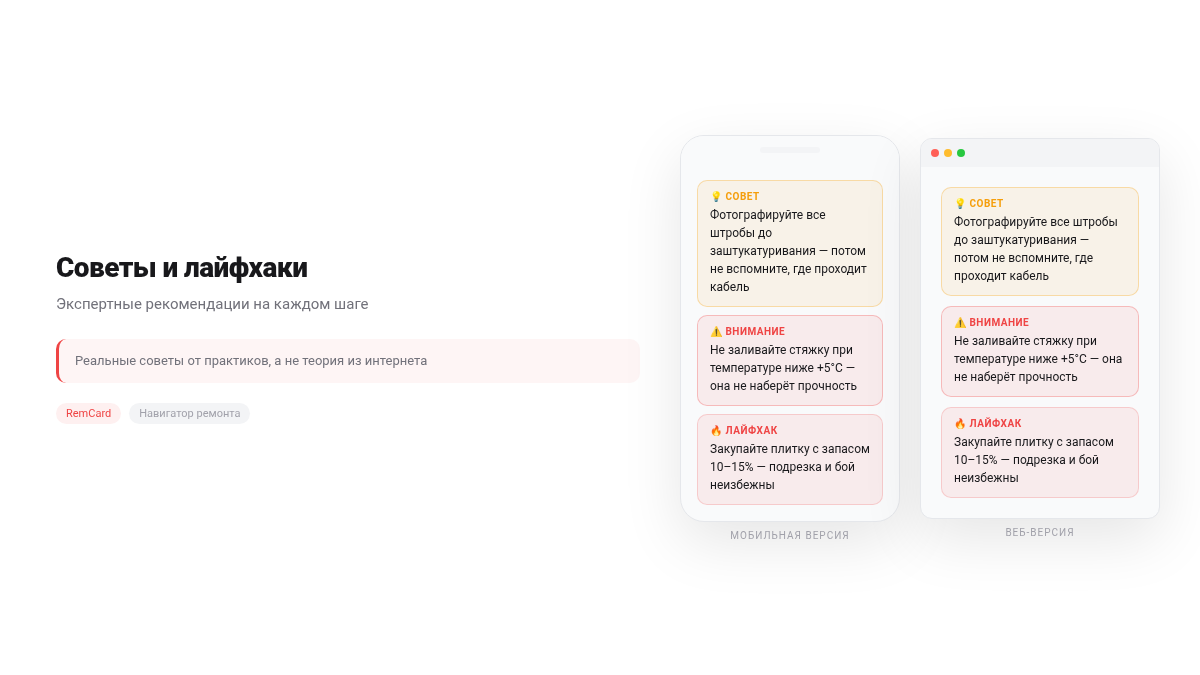 Советы и лайфхаки — светлая тема