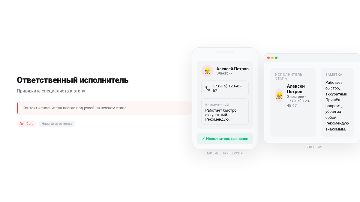 Ответственный исполнитель — светлая тема
